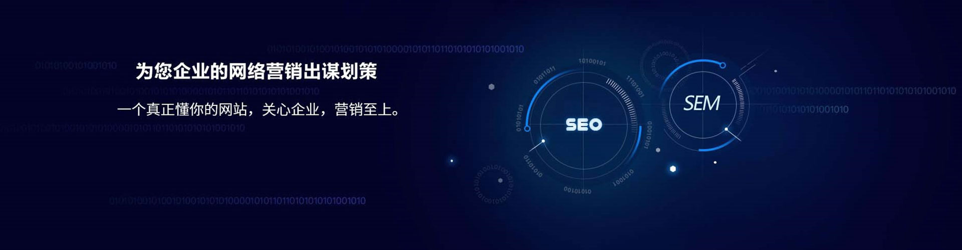 长葛sem外包