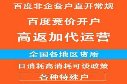 SEM竞价开户成功要素：案例剖析